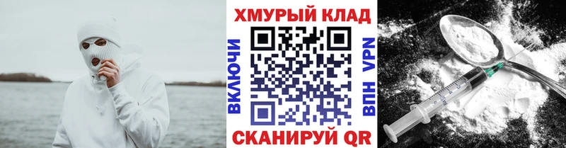 ГЕРОИН герыч  Купить закладки  Николаевск 