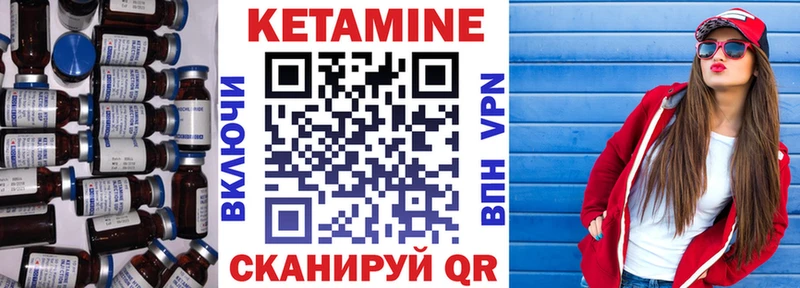 Купить закладки  Николаевск  КЕТАМИН ketamine 