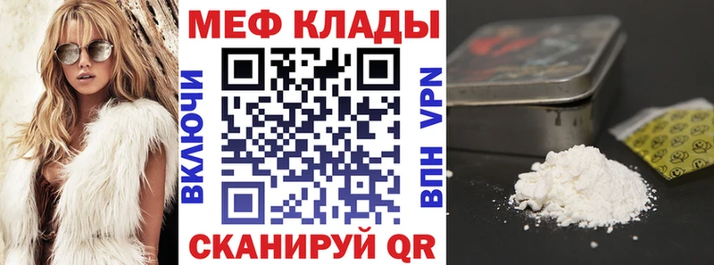 Мефедрон мяу мяу  Купить закладки  Николаевск 