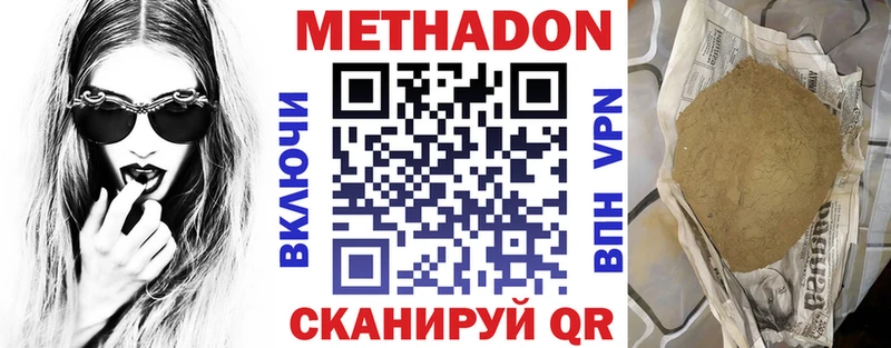 Купить закладки  Николаевск  МЕТАДОН белоснежный 